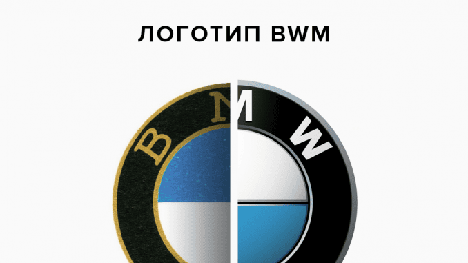 Старый и новый логотип BMW Старый и новый логотип BMW