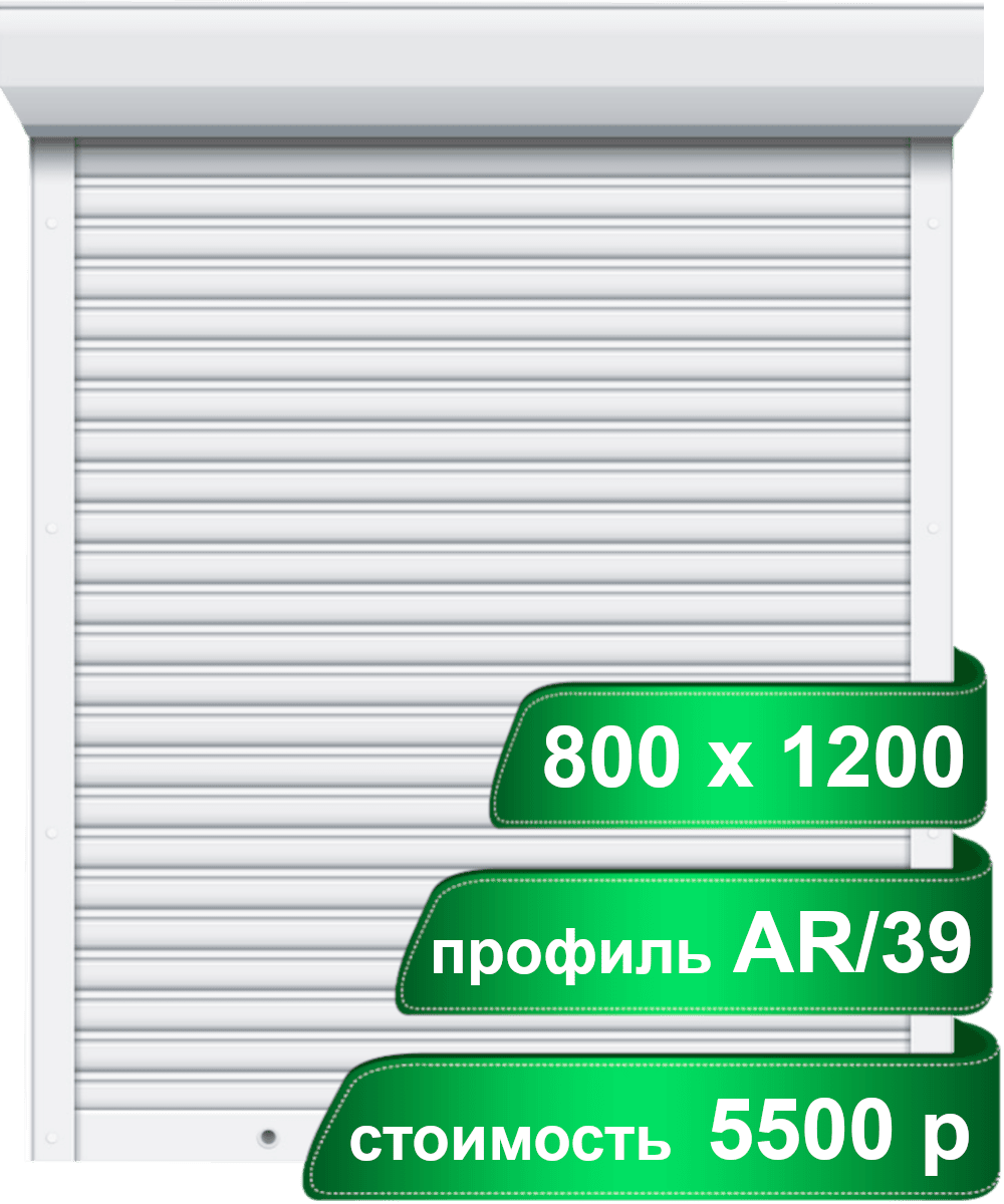 800-1200rol