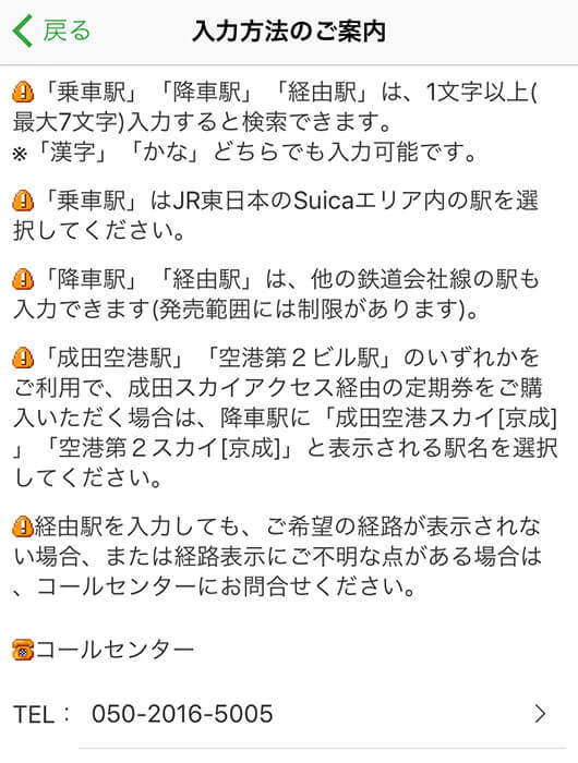 入力方法のご案内画面 入力方法のご案内画面