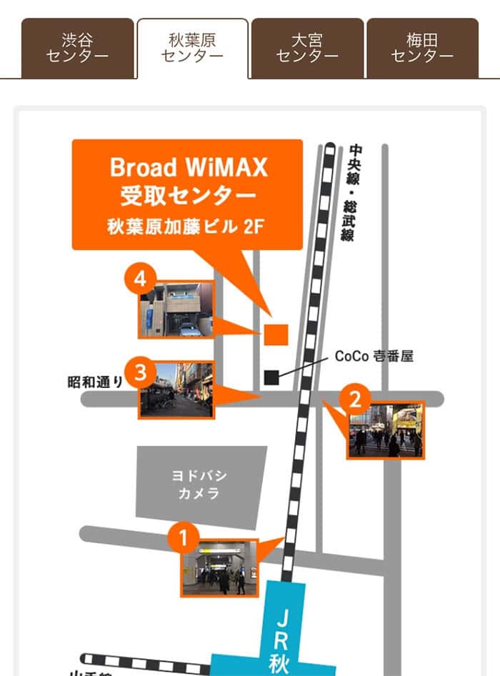 Broad WiMAX 秋葉原センターの地図2