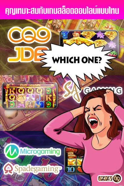how to choose slot game