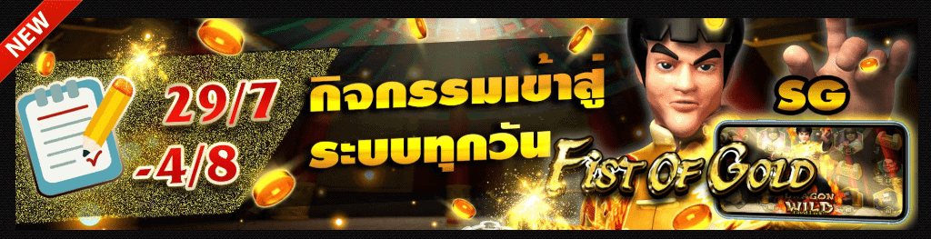 กิจกรรมเข้าสู่ระบบทุกวัน กิจกรรมเข้าสู่ระบบทุกวัน