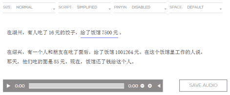 An example of an HSK1-level news article on The Chairman's Bao.