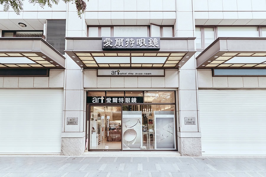 愛爾特眼鏡 愛爾特眼鏡
