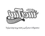 سحر آمیز سحر آمیز