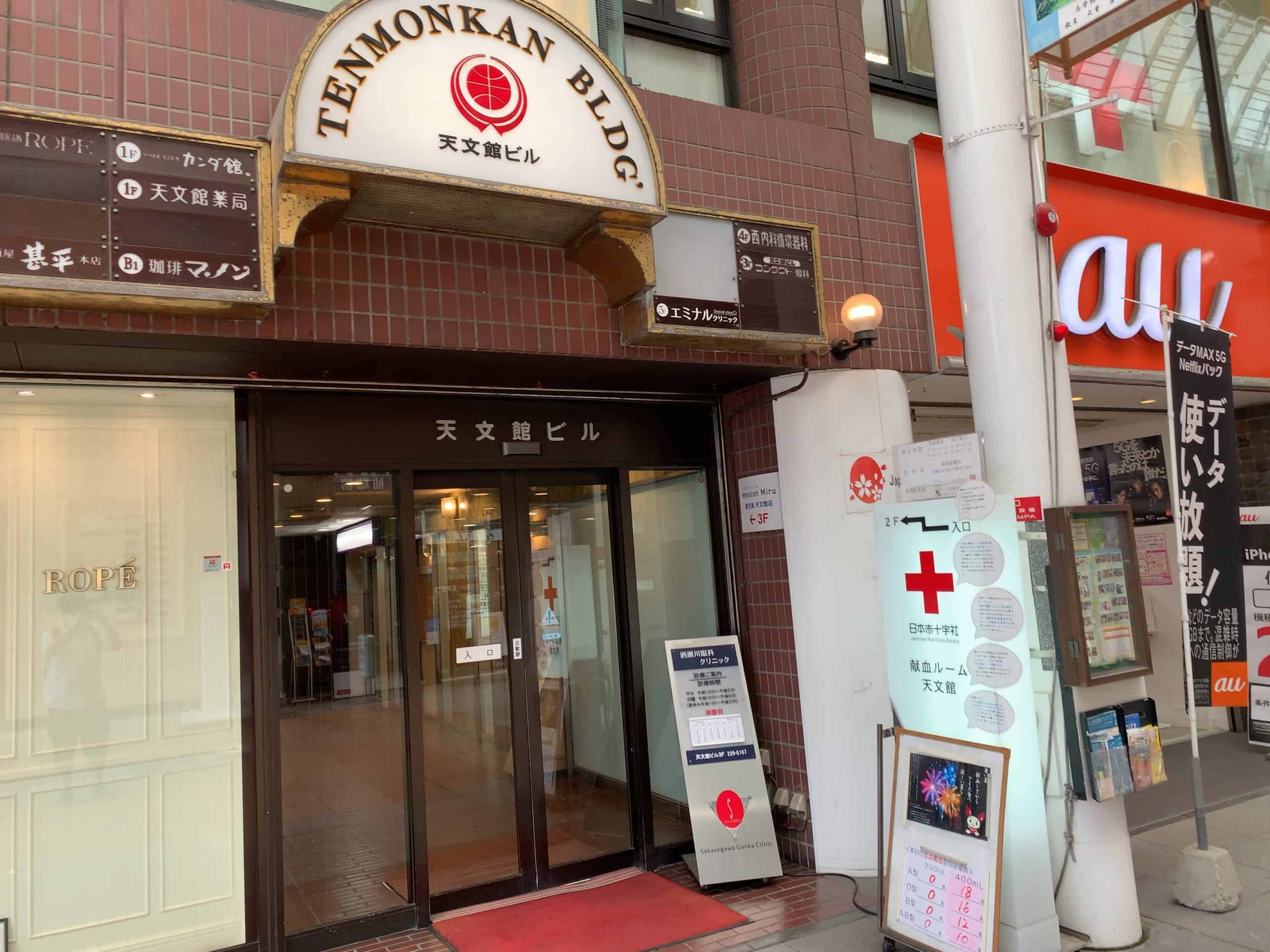 【献血ルーム天文館】涼しさとお菓子とアイスを求めて献血に行った話