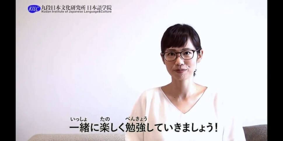 九段動画のおすすめ視聴方法 STEP2 友達語 Recommended usage of Kudan channel (You tube) STEP2 九段視頻 更有效的觀看方法之二