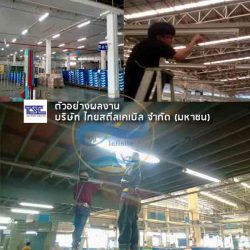 งานติดตั้งบริษัทไทยสตีล.jpg