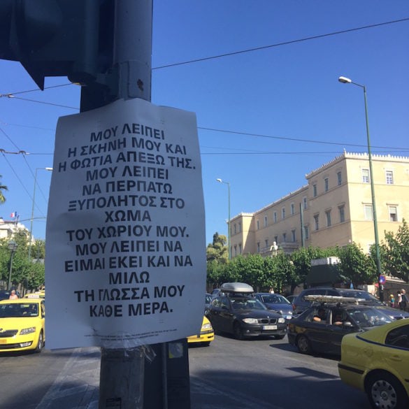 IMG_3220 Photos of the Day: Refugees’ Hopes and Wishes on the Streets of Athens