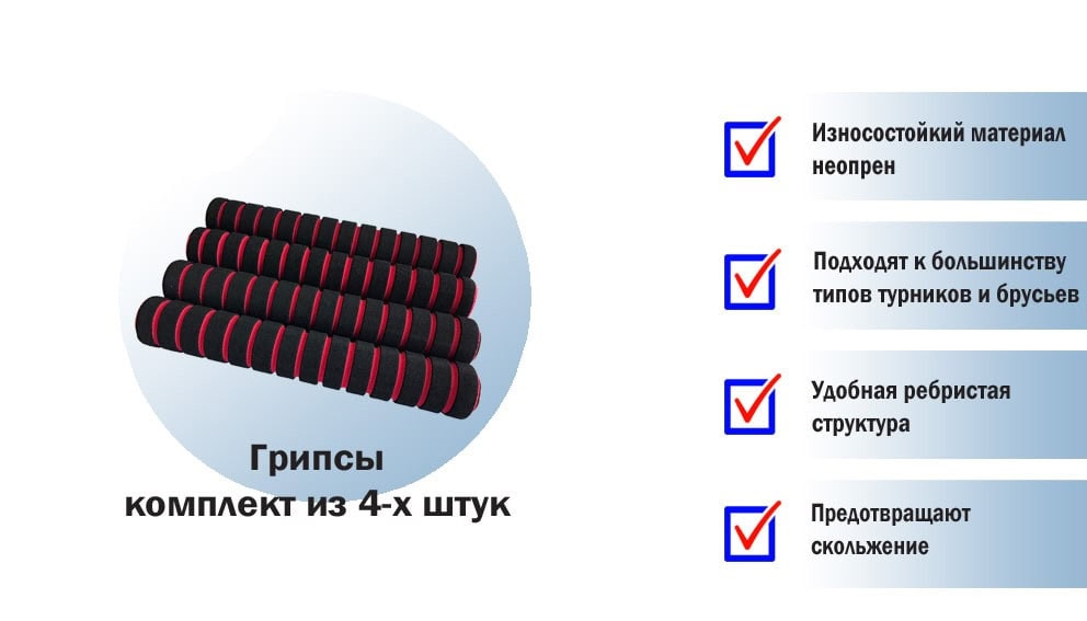 Мягкие грипсы купить Мягкие грипсы купить