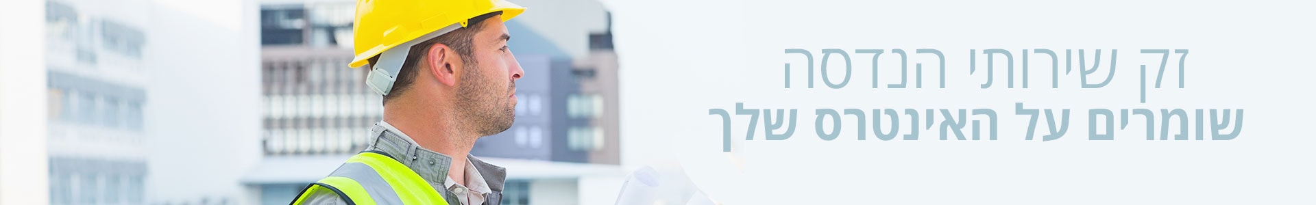 FF21 זק פיקוח וניהול בניה