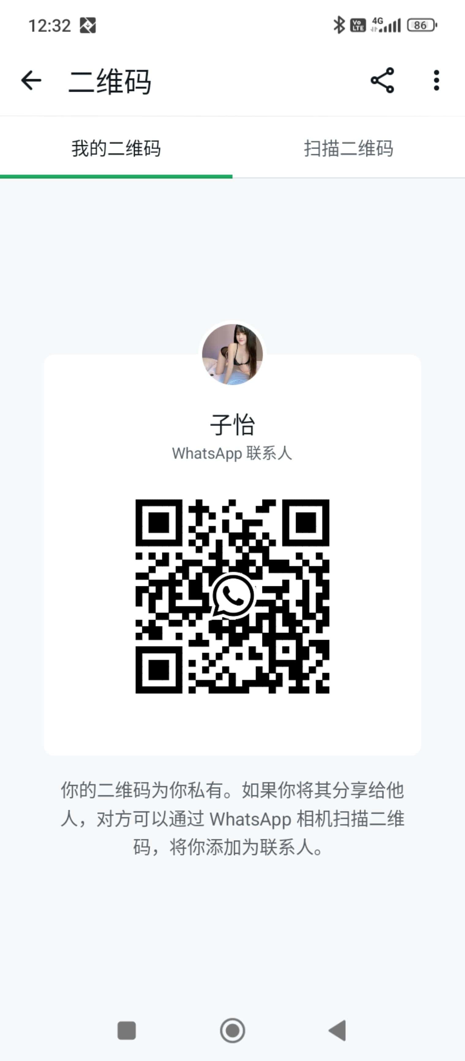 ZiYi-子怡 【2546】 Big Image