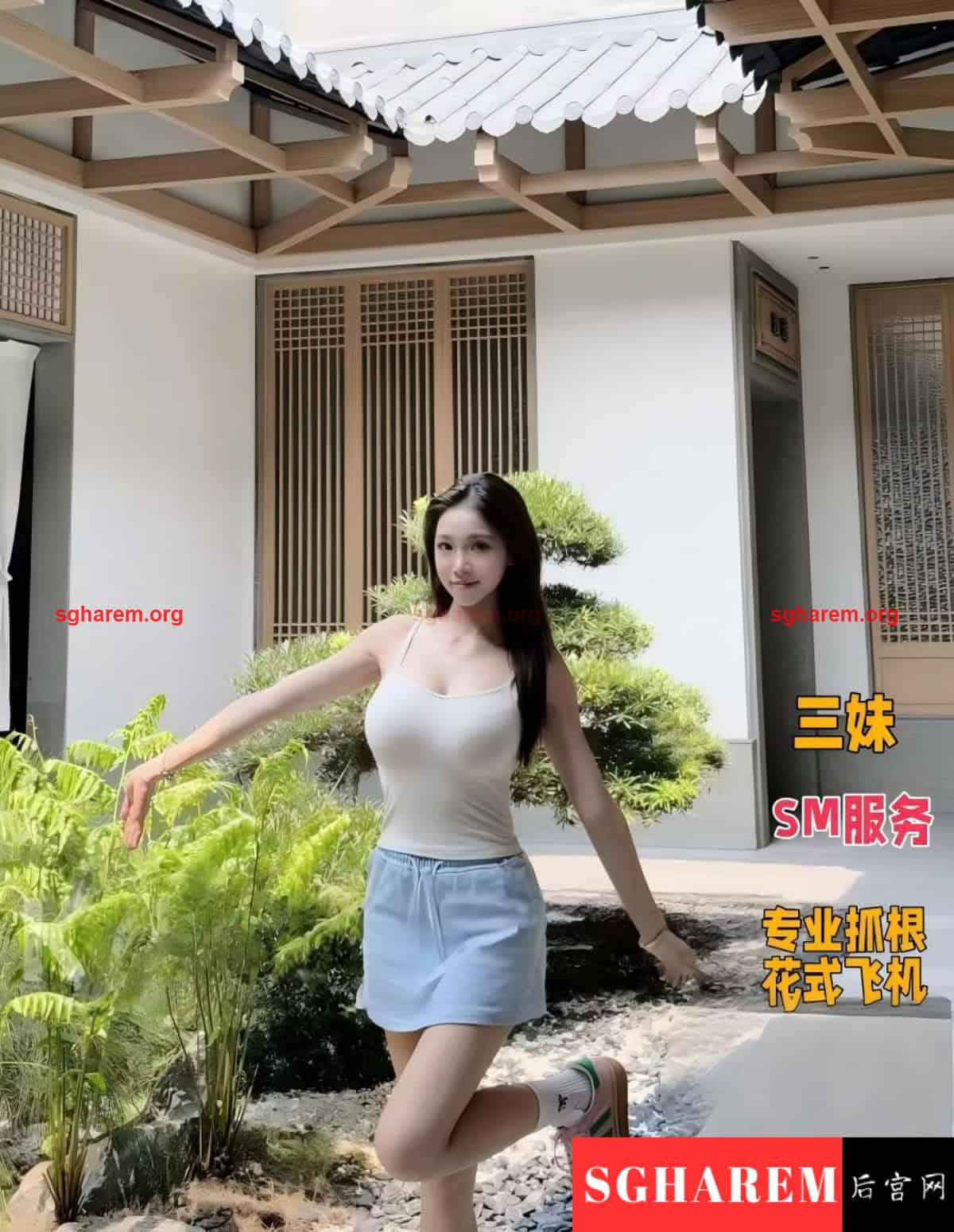 SanMei-三妹 Big Image