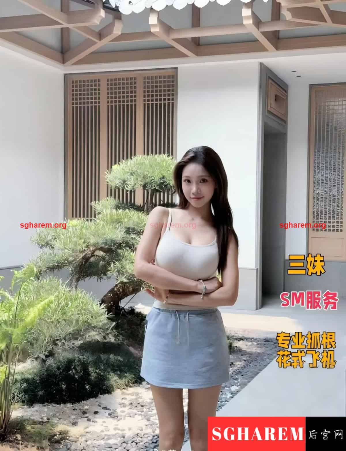 SanMei-三妹 Big Image