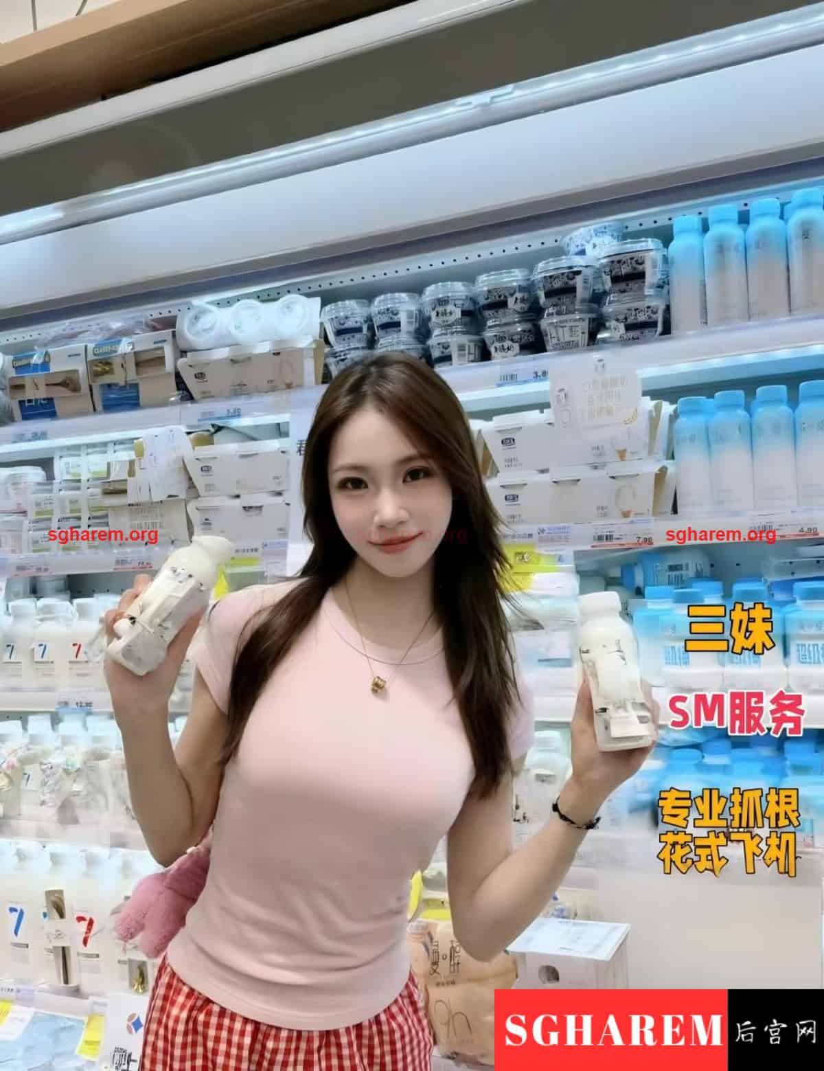 SanMei-三妹 Big Image