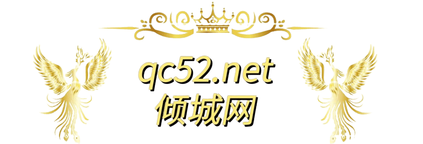 新加坡倾城网 QingChengWang Logo