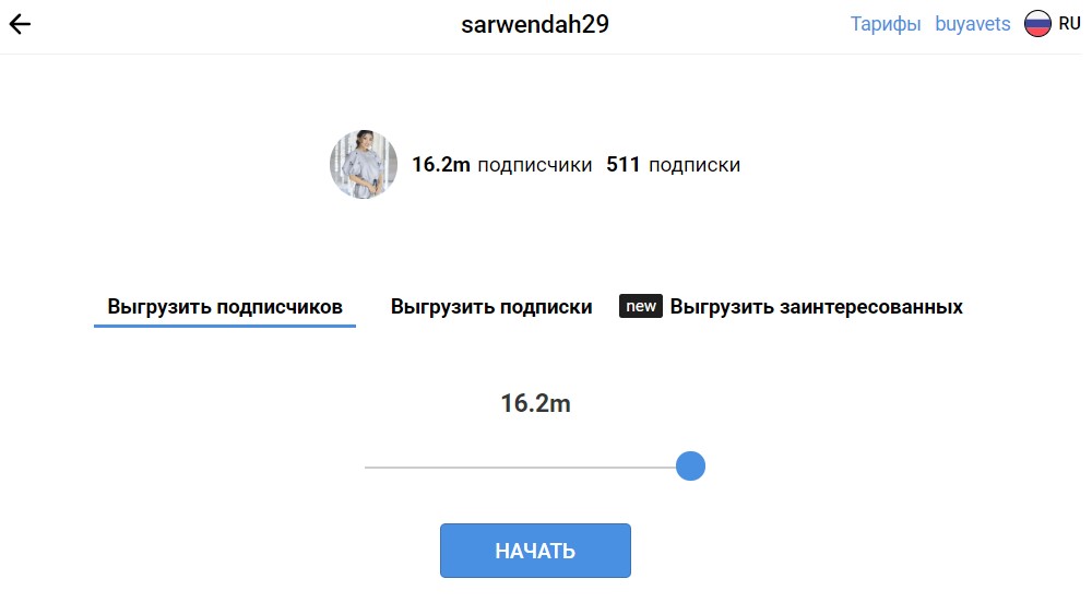 Парсинг по подписчикам аккаунтов с Pro Export Ninja