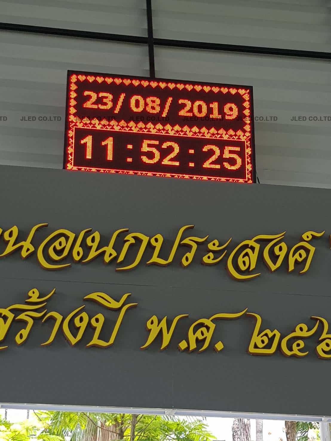 ป้ายไฟวิ่ง P10 Outdoor Led Scrolling Sign jled 1