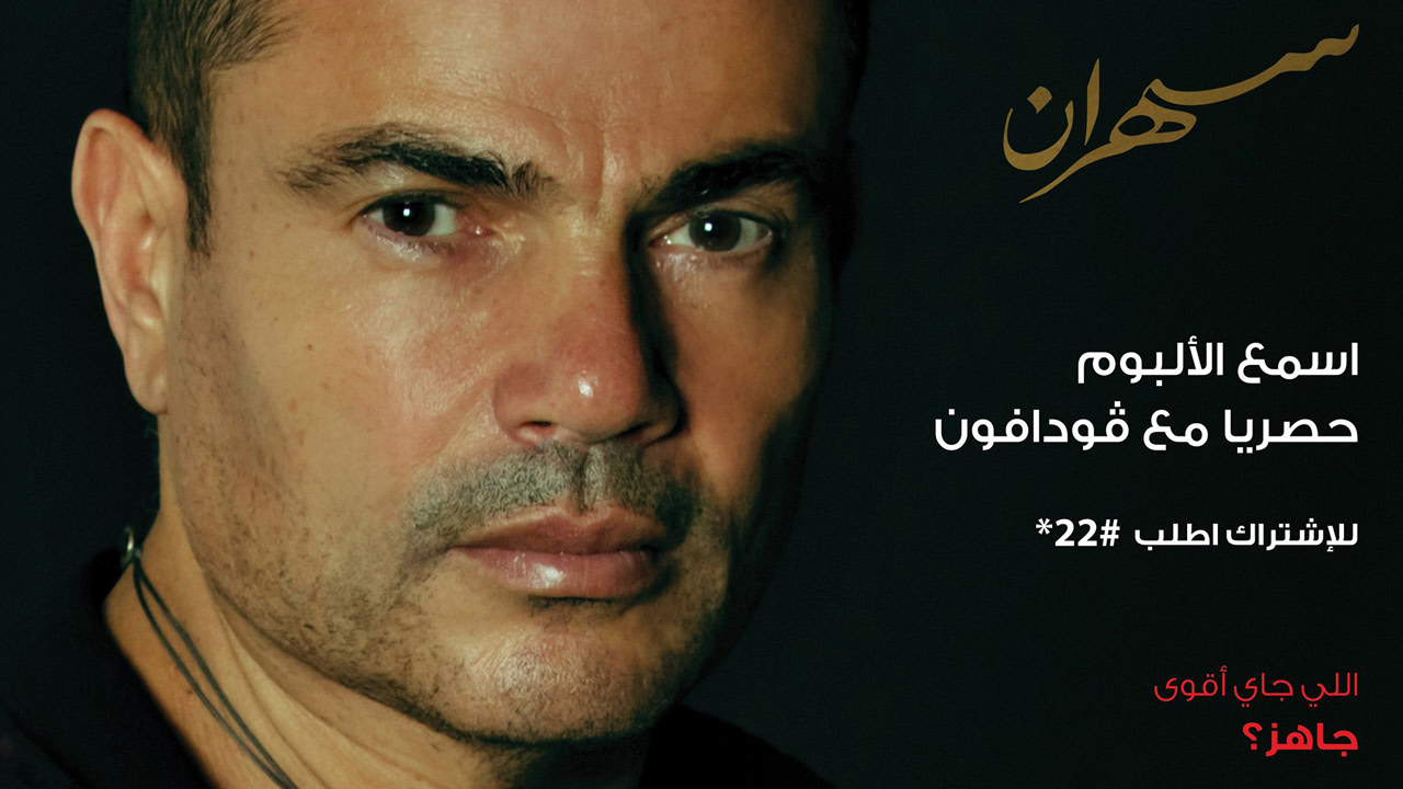 Amr Diab, New Album Sahran