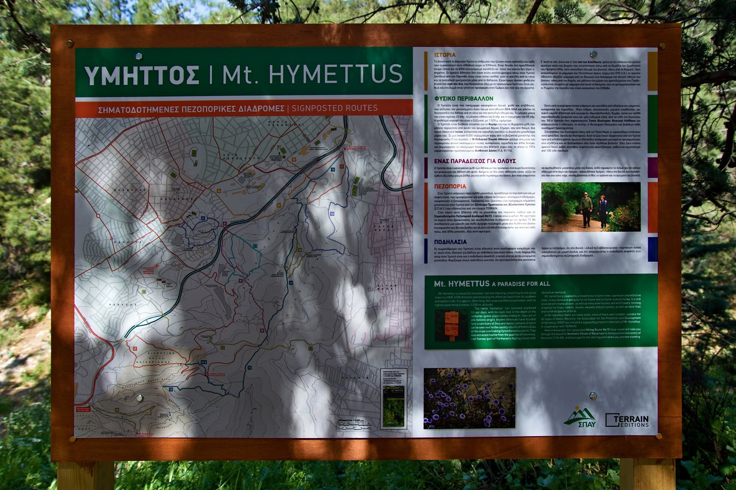 A map of hiking trails around the Kaisariani Monastery, Athens, Greece