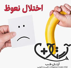 Erection اختلال نعوظ