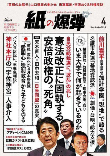 【ニュース】ひつまぶしの名店「あつた蓬莱軒」にて猫虐待発覚