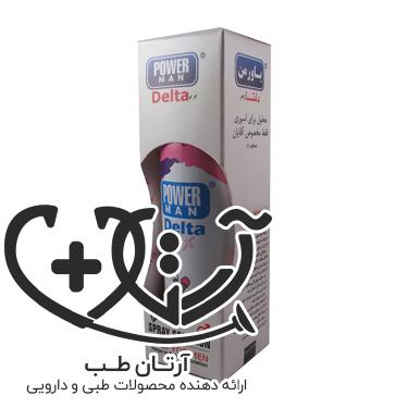 powerman delta vanila delay spray اسپری تاخیری دلتا وانیلی