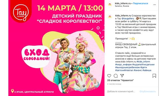 Идеи развлекательного контента для коммерции