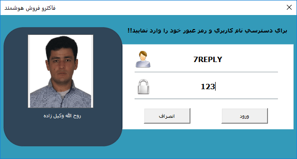 آموزش صفر تا ۱۰۰ طراحی و ساخت فرم لاگین در اکسل جلسه 4 آخرین قسمت 1 آموزش صفر تا ۱۰۰ طراحی و ساخت فرم لاگین در اکسل جلسه 4 آخرین قسمت 1