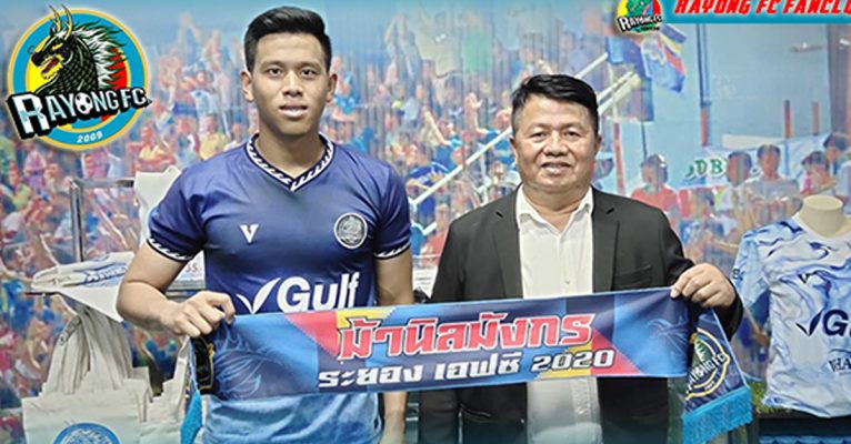 อนุศิษฏ์ เติมมี ระยอง เอฟซี