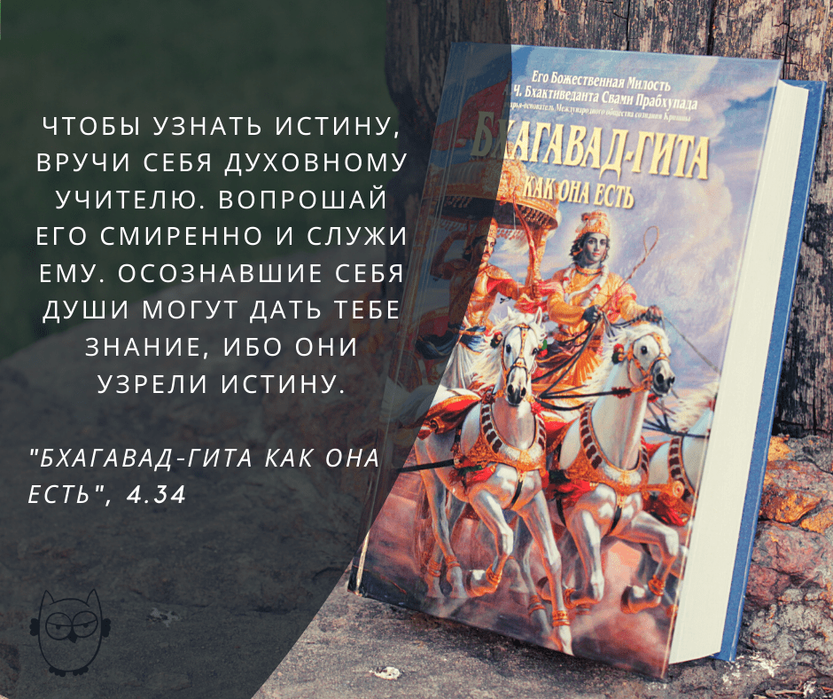 Бхагавад гита книга
