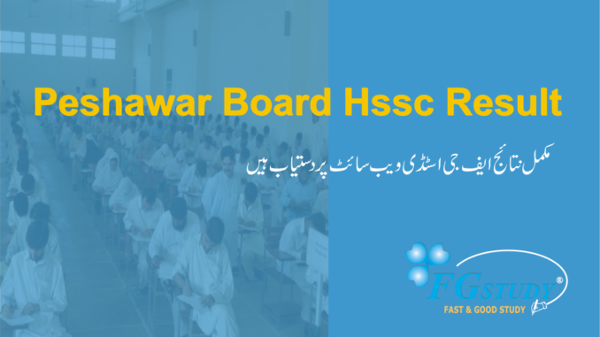 peshawar-board-hssc-result peshawar-board-hssc-result