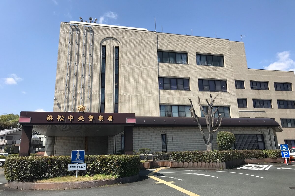 浜松中央警察署