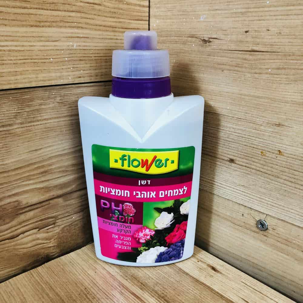 דשן לצמחים אוהבי חומציות