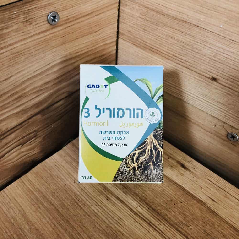 אבקת השרשה - "הורמוריל 3"