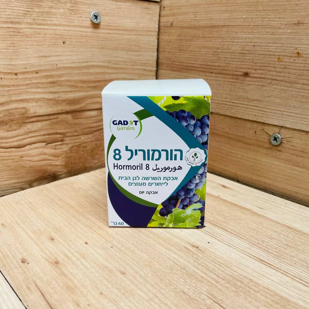אבקת השרשה - "הורמוריל 8"