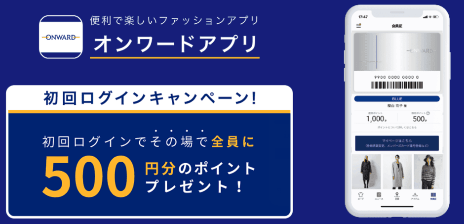 最新 オンワードクローゼット割引クーポン セールまとめ クーポン空間