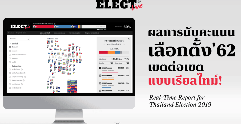 elect in th data visualization thailand