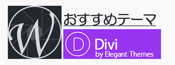 写真サイトを作るのにワードプレスのDiviがおすすめな理由