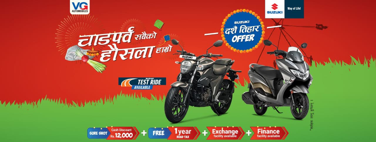 suzuki bikes scooters dashain tihar offer