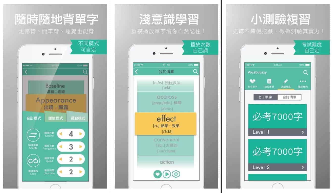 19 初學英文必看 11 大免費學英語app推薦 英文學習秘笈攻略amazingtalker 19 初學英文必看 11 大免費學英語app推薦 英文學習秘笈攻略amazingtalker