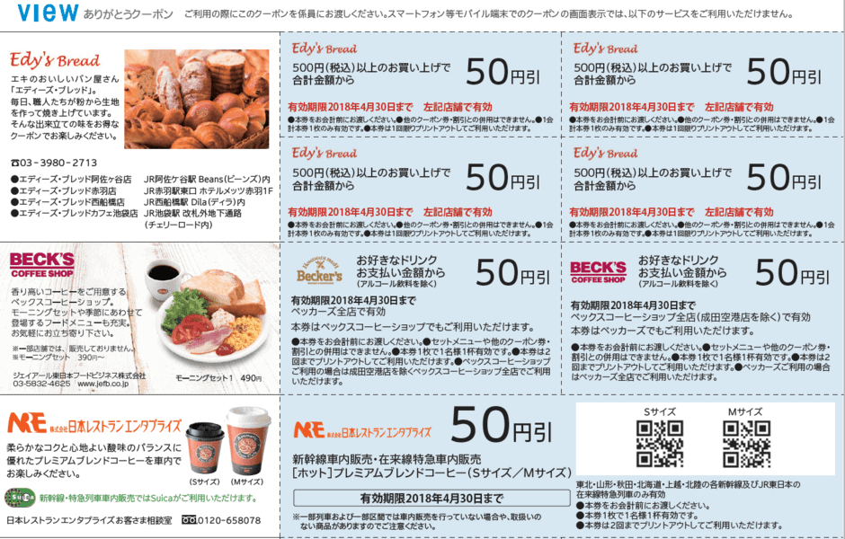 最新 アイルミネ割引クーポン バーゲンセールまとめ クーポン空間
