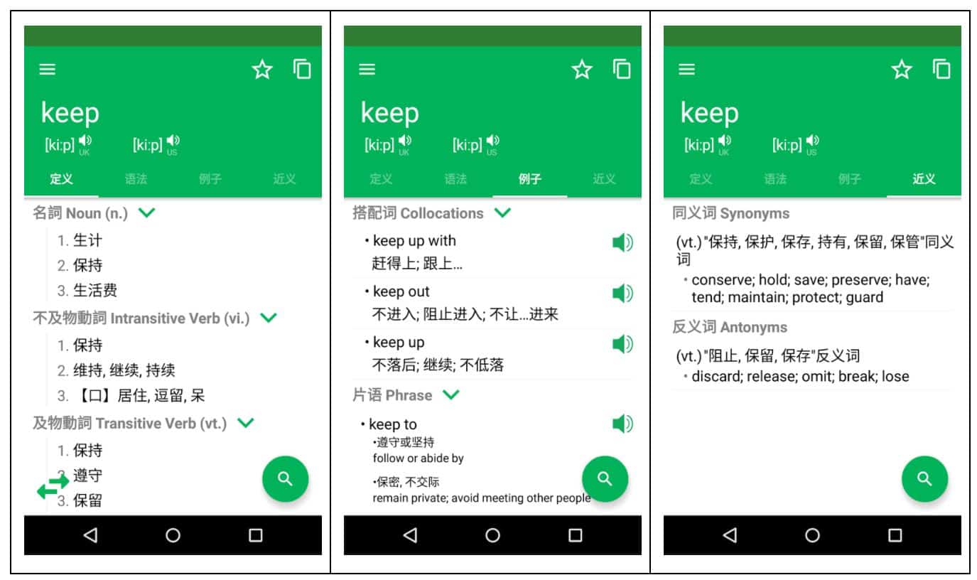 2019 初學英文必看 11 大免費學英語app推薦 英文學習秘笈攻略amazingtalker