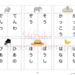 ひらがな練習ワーク 濁音 半濁音 拗音 促音 長音編