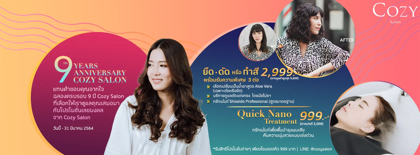 FB-COVER- Mar2021 Promotion มีนาคม 2564