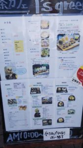 【静岡市 スイーツ】T‘s greenティーズグリーン かき氷