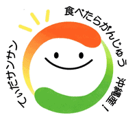 沖縄県地産地消推進運動ロゴマーク