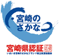 宮崎県水産物ブランドマーク