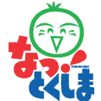 徳島県産農林水産物 統一ロゴマーク