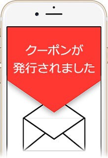 【使い方】ブランディアオークションのクーポン利用方法1